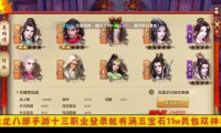 天龙八部仿制品游戏深度分析：魅力与问题并存的热门SF版本