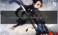 天龙私服发布网：独特玩法与风险并存，如何选择优质私服？
