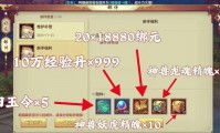 新开天龙八部私服开服时间及初期优势全攻略，玩家必看